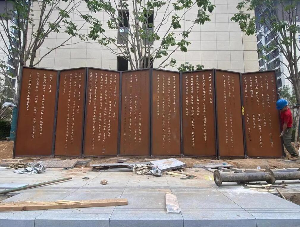 安达耐候钢屏风