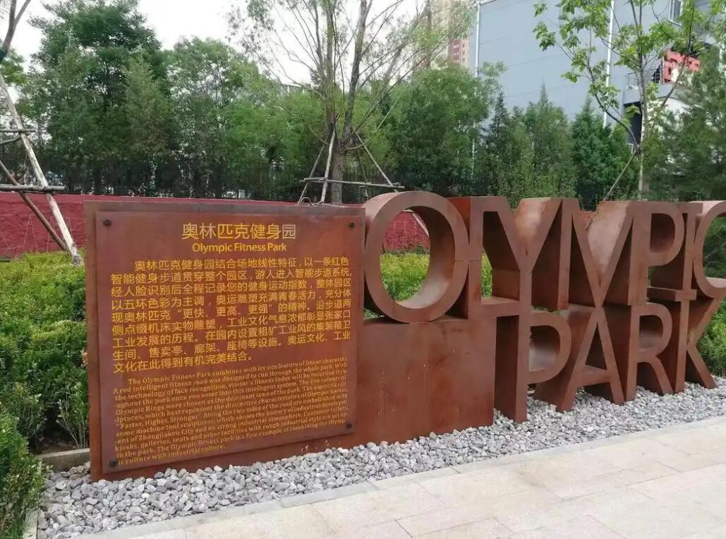 安达耐候钢标识牌